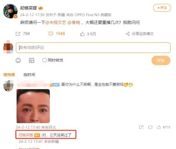 北大、吉大发文揭秘春晚魔术！尼格买提：还要重播几次？央视文艺：再播亿遍