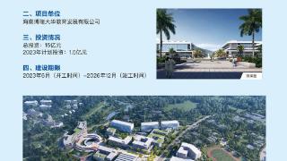 三亚护理职业学院正式开工建设 预计2024年9月开学