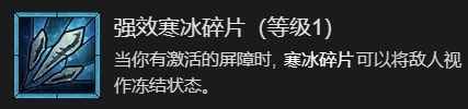 《暗黑破坏神4》21016攻强冰法BD加点分享