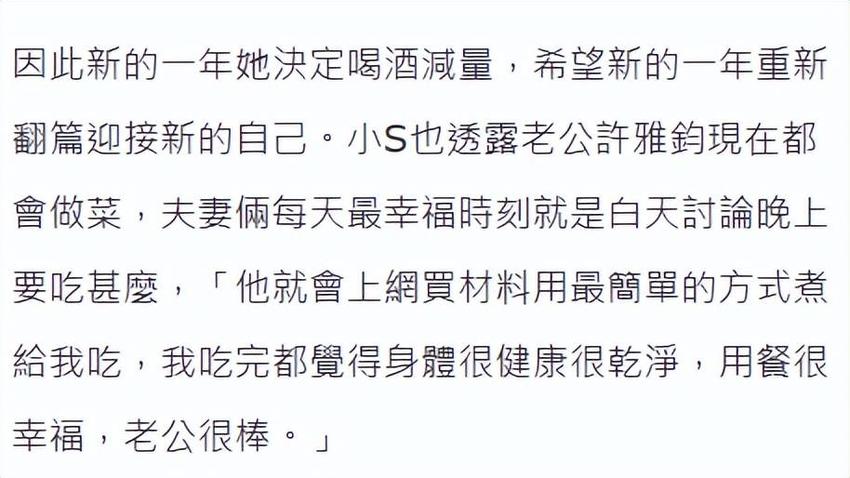 小S自曝健康亮红灯“我还能活到几岁？”证实喝酒导致肝指数过高