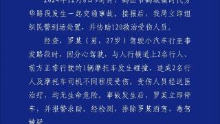 广东江门鹤山发生交通事故 警方通报：司机分心驾驶