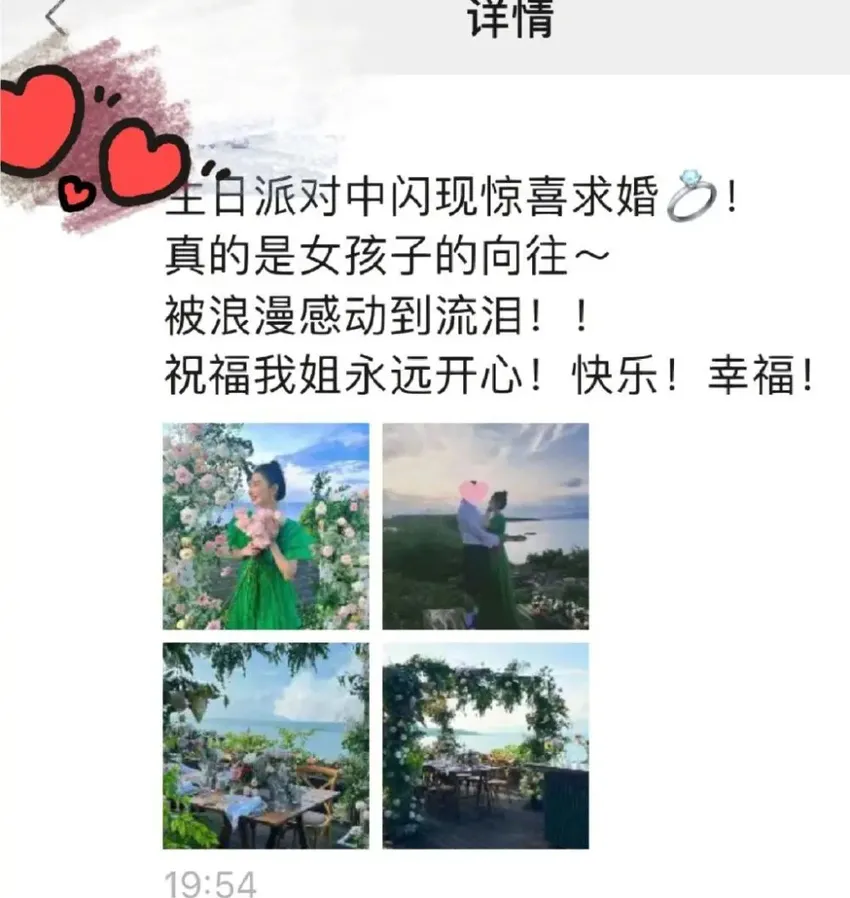 恭喜！阚清子被男友求婚，超大钻戒太闪眼，男友穿白袜搭凉鞋引热议