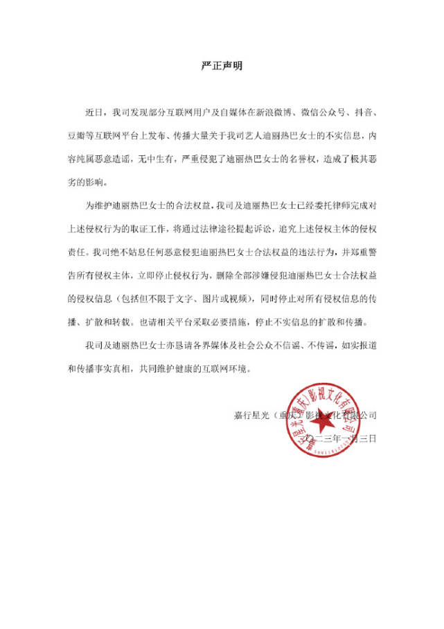 迪丽热巴再度分享九宫格美照，疑似以此力破网络传言