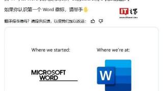 微软庆祝microsoftword办公应用41岁生日