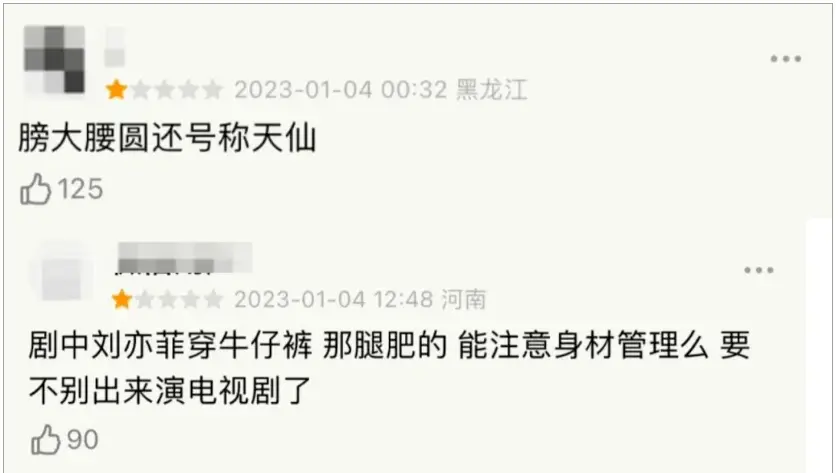 “刘亦菲被霸凌事件”再升级，原来，一切早有预谋