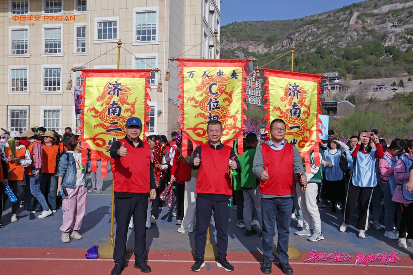 奔跑吧钻会 燃烧吧青春 平安人寿山东分公司圆满举办首届“钻石”运动会