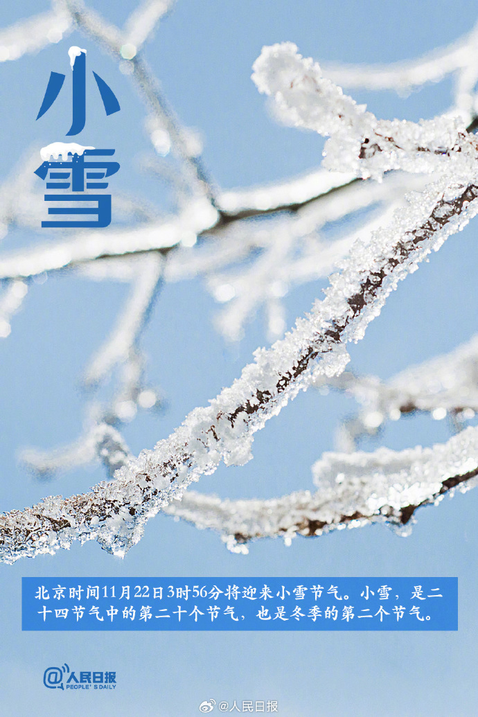 热闻|今年小雪节气遇上寒潮，这些保暖养生妙招一定要知道