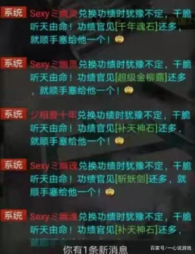 大话西游2：玩家地宫积分随机抽奖画面流出！看到结果观众被馋哭