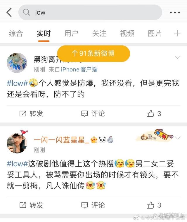 长月烬明被骂上热搜，是因为人们缺乏客观公正的评判吗？