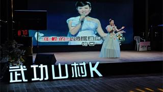 萍乡武功山“村K”比赛：展示自我 唱响乡村