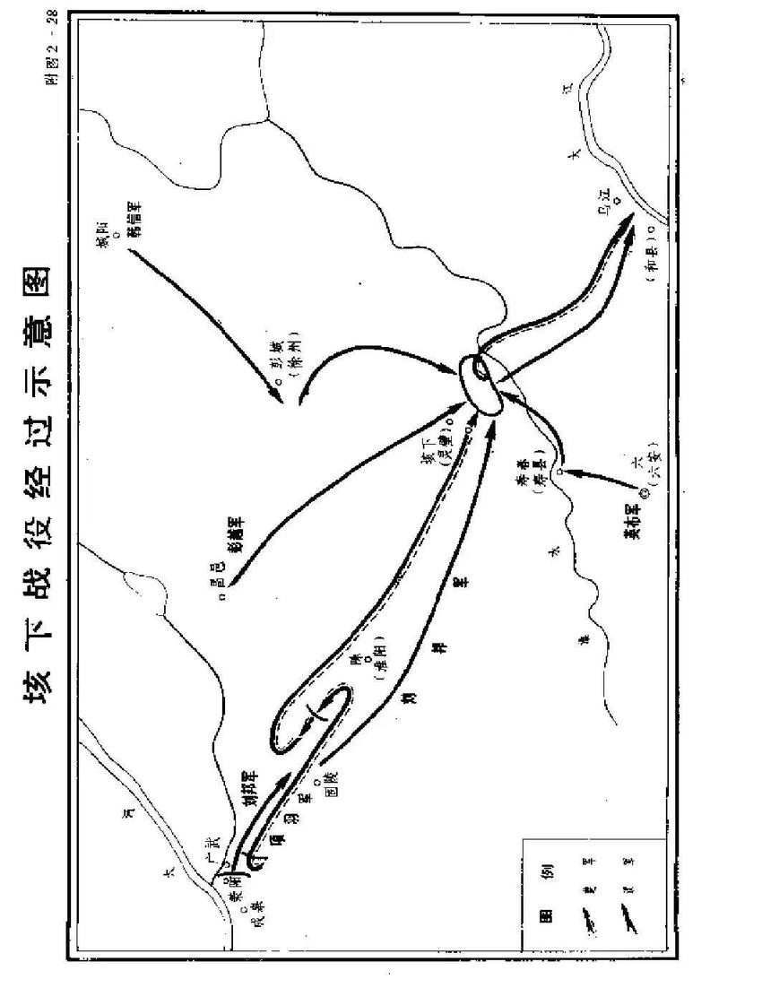 楚汉议和后，项羽为什么不赶紧撤走，反而选择在垓下决战？