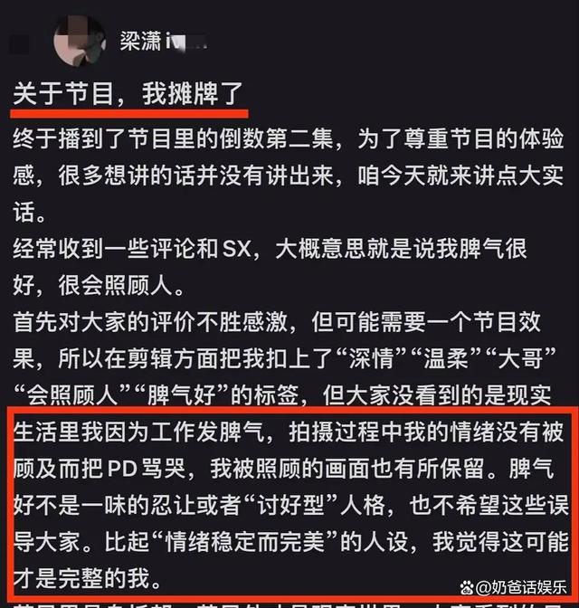 《我们恋爱吧5》惹争议，嘉宾线下相互内涵