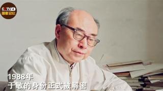 “两弹一星”元勋于敏北大毕业成绩单首次公开：总成绩第一