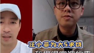 张兰喜事连连，葛斯齐宣布双方关系缓和