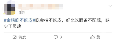 “要不要吃皮？”昨晚这个热搜，网友们都快吵起来了