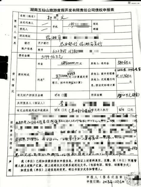 620万借款4年“膨胀”成3200万，放贷者被举报涉黑，当地官方介入