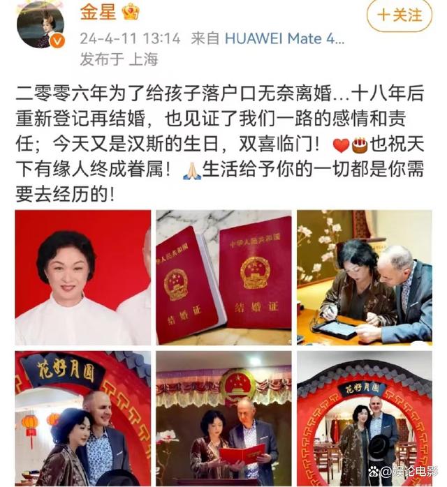 金星谈和汉斯复婚原因，因为有个好婆婆