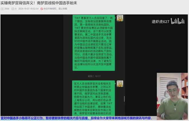 《铁拳8》中国选手遭强制退赛，万代南梦宫做法引不满