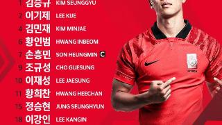 足同组对手-韩国vs新加坡首发：孙兴慜、黄喜灿、李刚仁全主力