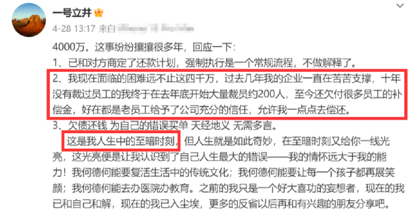 李亚鹏被曝投资20亿开火锅店，做生意一直失败，挑伴侣眼光一流