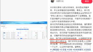 网红“王妈”团队压榨打工人？国家企业信息公示0人参保，律师：未如实填年报涉嫌违法