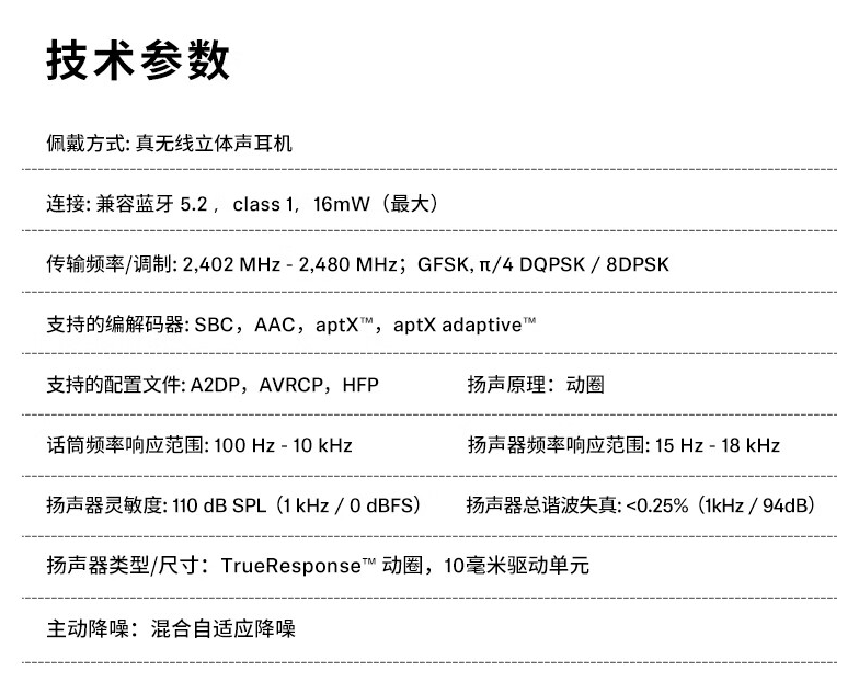 森海塞尔推出momentumsporttws运动耳机