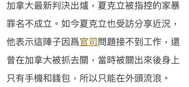 夏克立曝生活惨状，因黄嘉千指控家暴被抓，没收入与流浪汉睡桥底