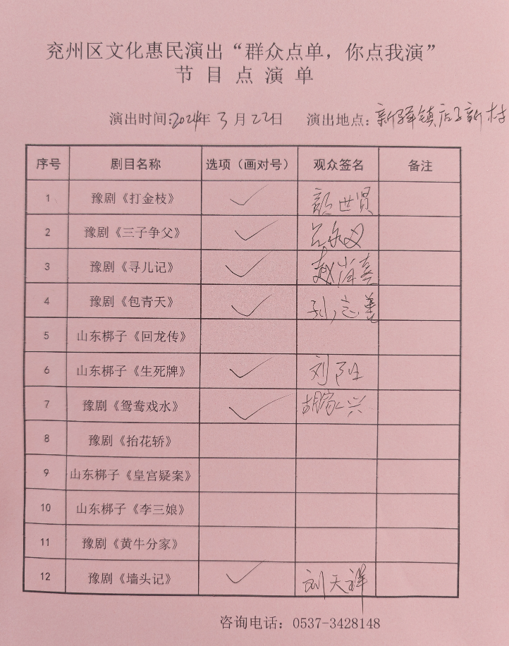 兖州精准文化惠民：“点单”新举措赢得百姓心