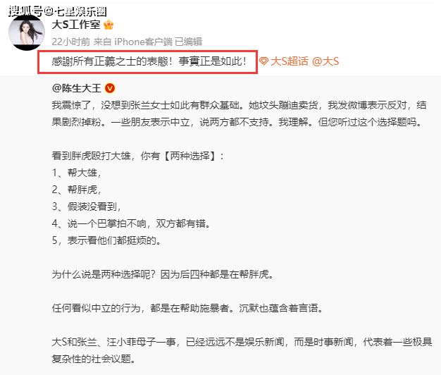 大S经纪人回应争议，暗示张兰炒作，汪小菲前员工为大S发声