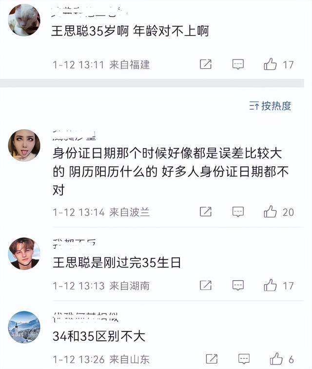 官方证实王思聪殴打路人！行政复议暂不拘留，此类争议不止一次