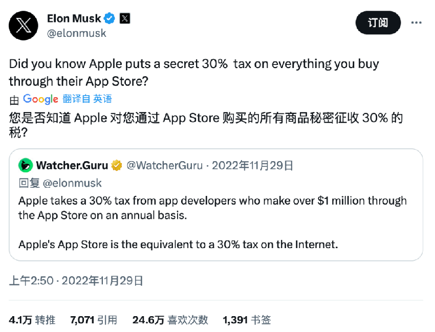 30% 的抽成太多了！马斯克：我想和苹果老板库克谈谈「苹果税」