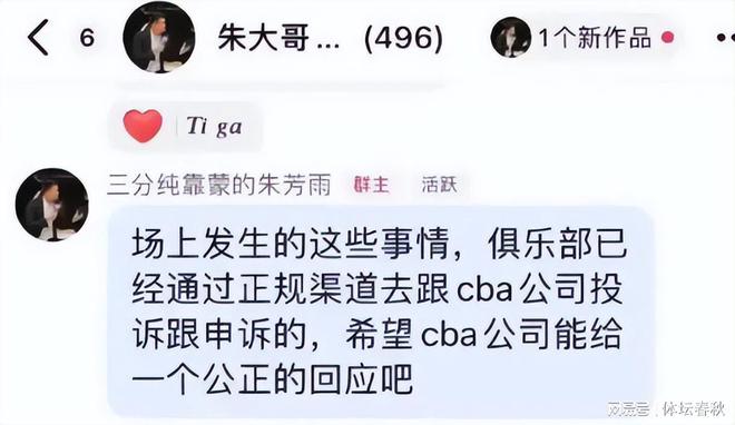 广东男篮向CBA申诉！朱芳雨正式确认，点名张镇麟，3人或遭禁赛