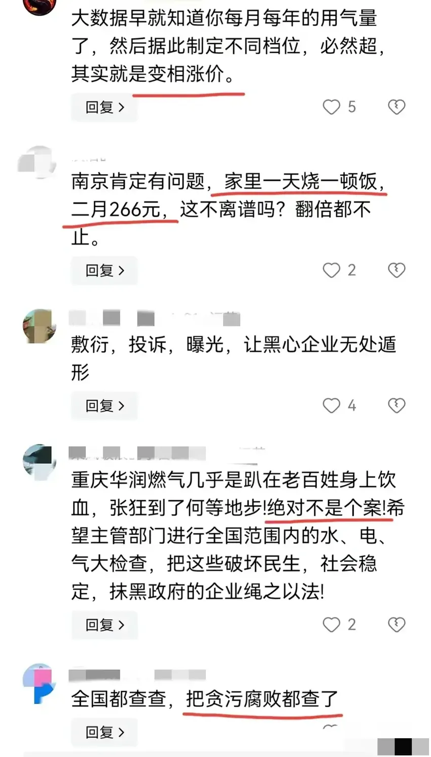 越闹越大！南京燃气费也冲上热搜，3大燃气公司回应，评论区炸锅