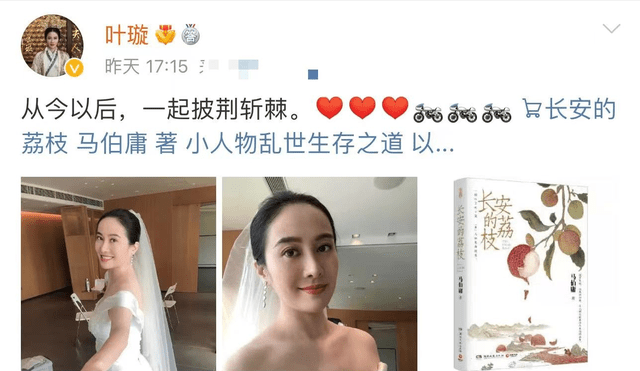 叶璇晒与李国庆约会照，亲密靠肩疑官宣恋情，此前叶璇曾晒婚纱照