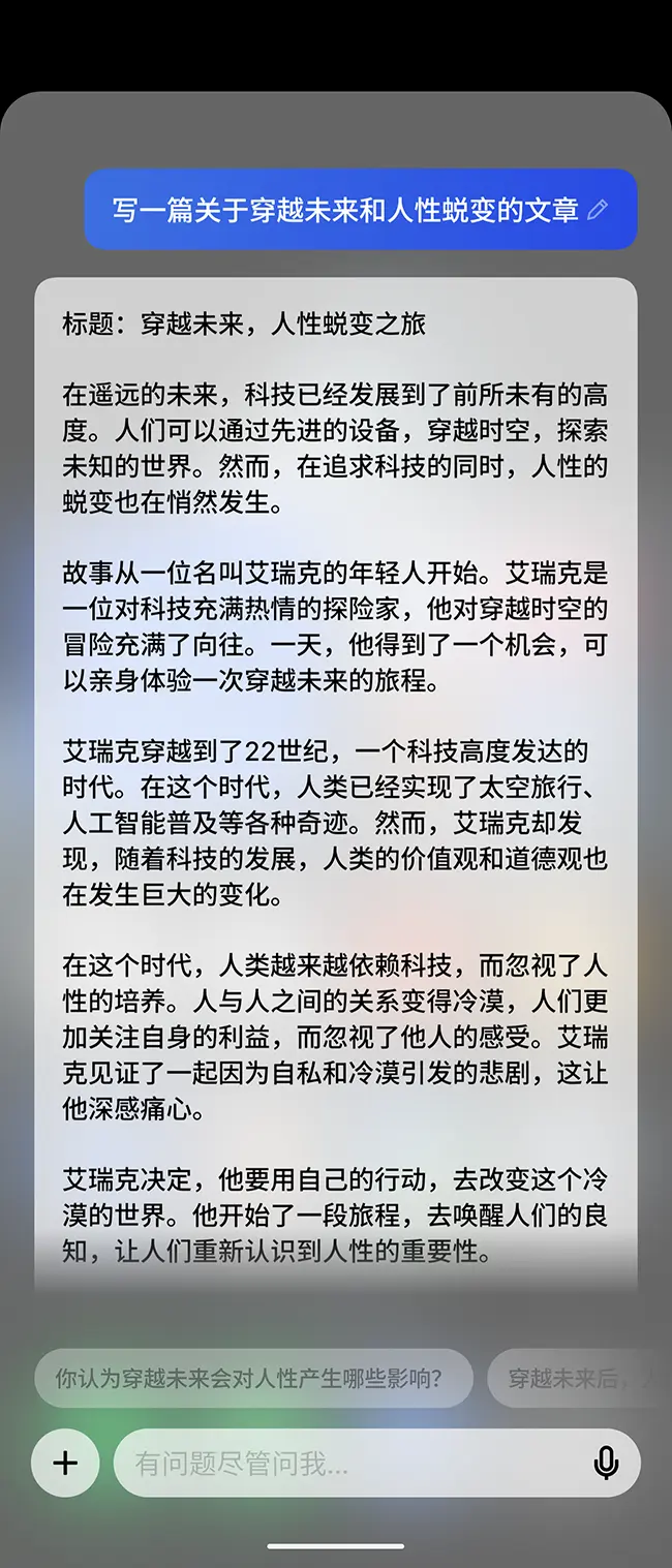 为传统手机画上句号 开启AI手机新篇章 魅族21 PRO评测