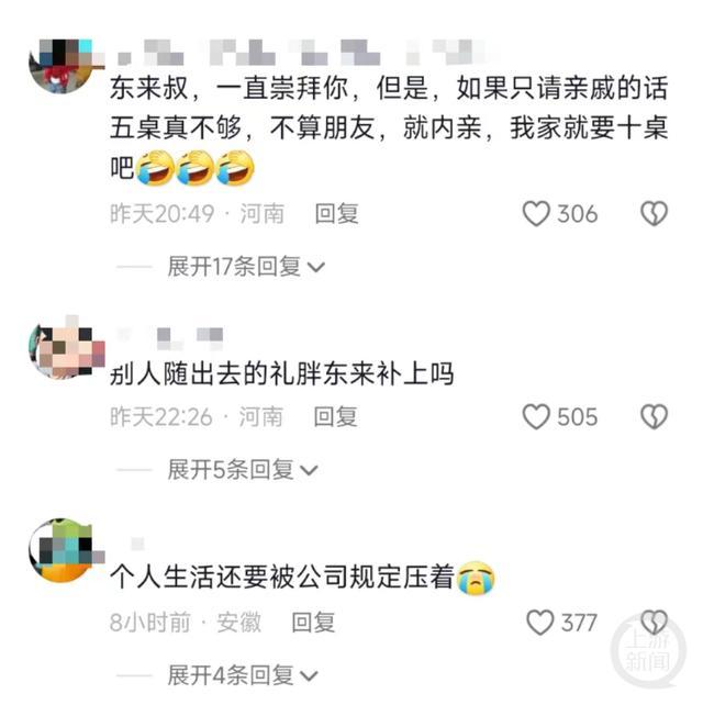 员工结婚不许要彩礼！胖东来官方回应：让爱情回归纯粹，“不要因一两句话就否定我们”