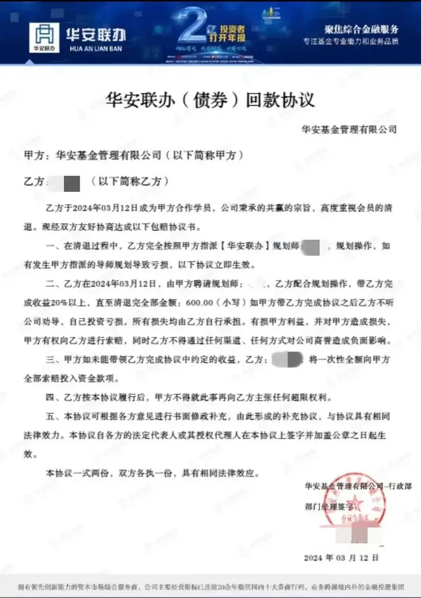 民警抓获来沪“跑分”人员 为“网课退费”被害人挽回部分损失