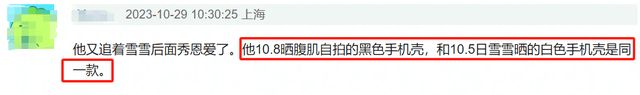 李现绯闻越演越烈！女方晒止吐神器被疑怀孕，粉丝要求工作室发声