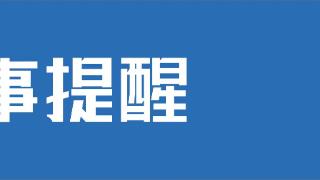 早财经丨纳指涨超200点，英伟达涨超8%；央媒剑指“抹黑小作文”，高善文、李蓓发文；李显龙称将移交权力；高盛(中国)所有人被带走？回应来了