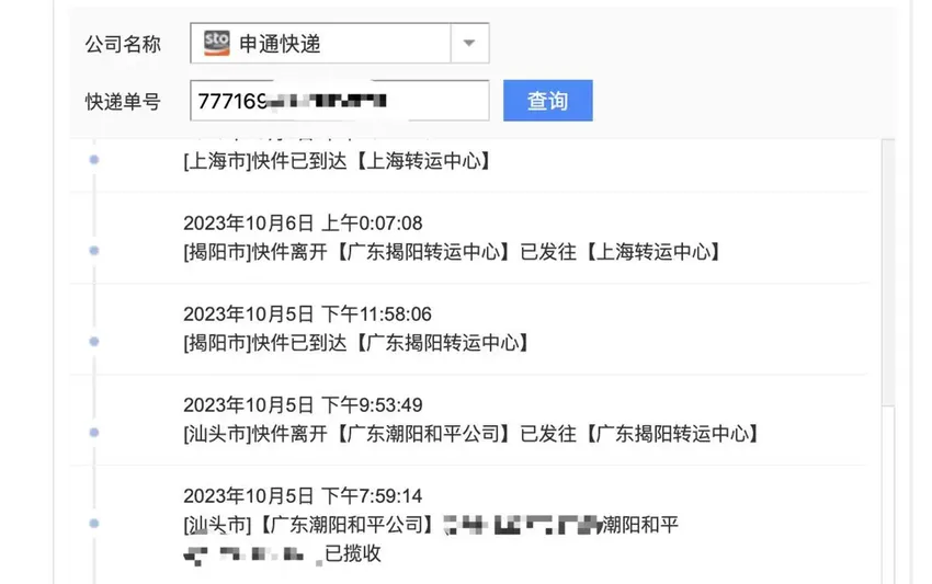 孙艺洲险些中招的新型“蟹卡”骗局：有重庆市民被骗109万，快递公司是否要担责？