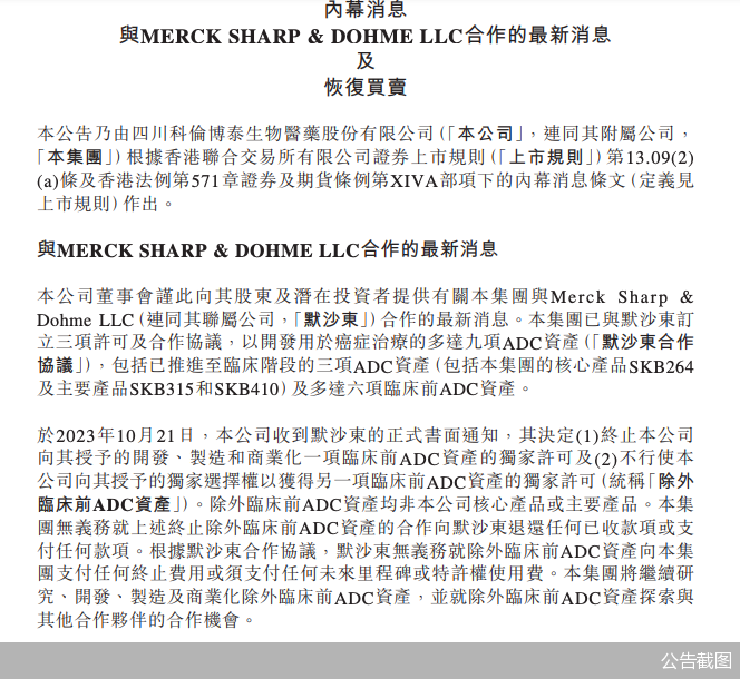 交易额最高达220亿美元，跨国药企全球扫货“ADC”