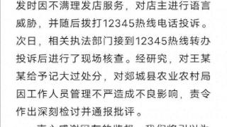 评论丨滥用职权威胁理发店受处分，不让经营者失去“安安稳稳”