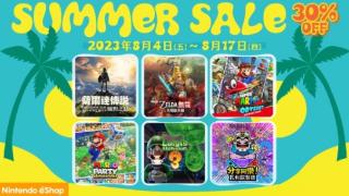 任天堂 eShop 商店“夏日优惠 2023”即将开启