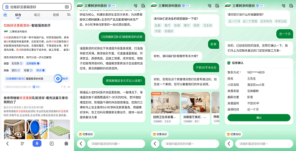 商家BOT助力商家迈向“智能体商业”新未来