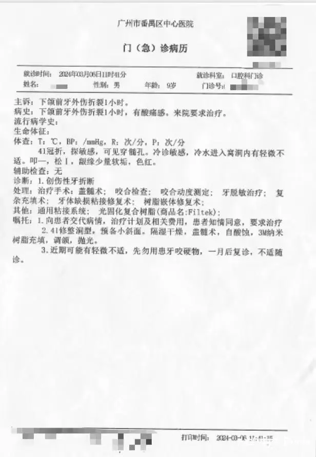 小学生被同班同学暴力磕断门牙 家长想调班学校称“不合适”