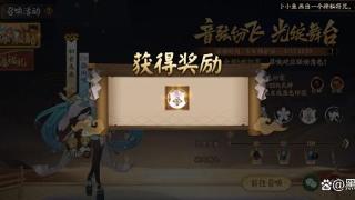 阴阳师：初音未来联动正确的抽卡姿势