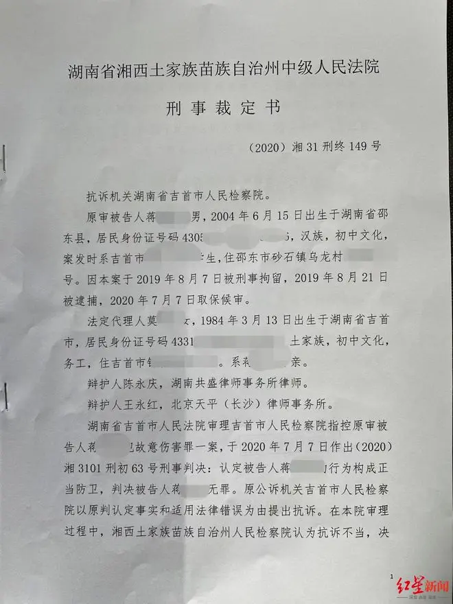 湖南初二少年刺伤校园霸凌者被羁押336天，获无罪后申请国家赔偿近330万元