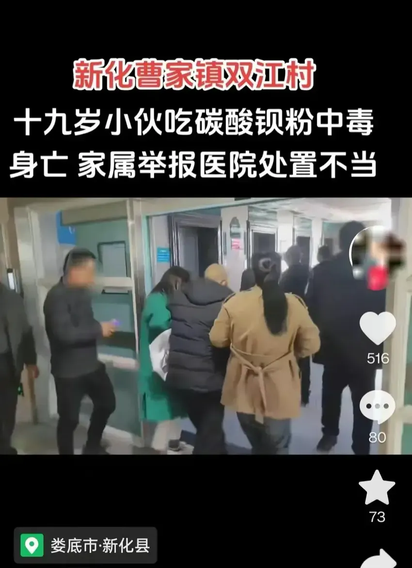 惊爆：湖南父子赌气误食碳酸钡粉，儿子悲剧身亡，医生全力救治！