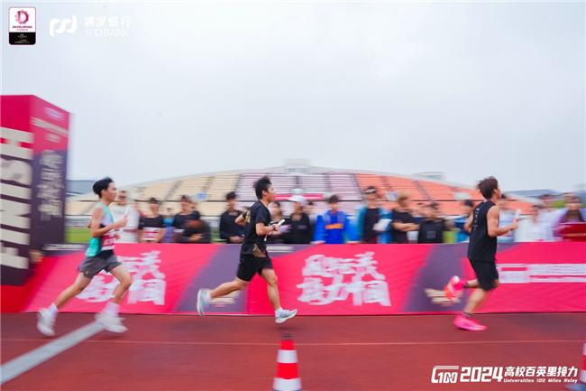 风雨无阻，勇往直前——2024高校百英里接力赛上海站圆满落幕