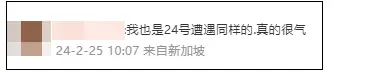 “拒绝中国籍游客登军用运输机参观”？空客官微回应